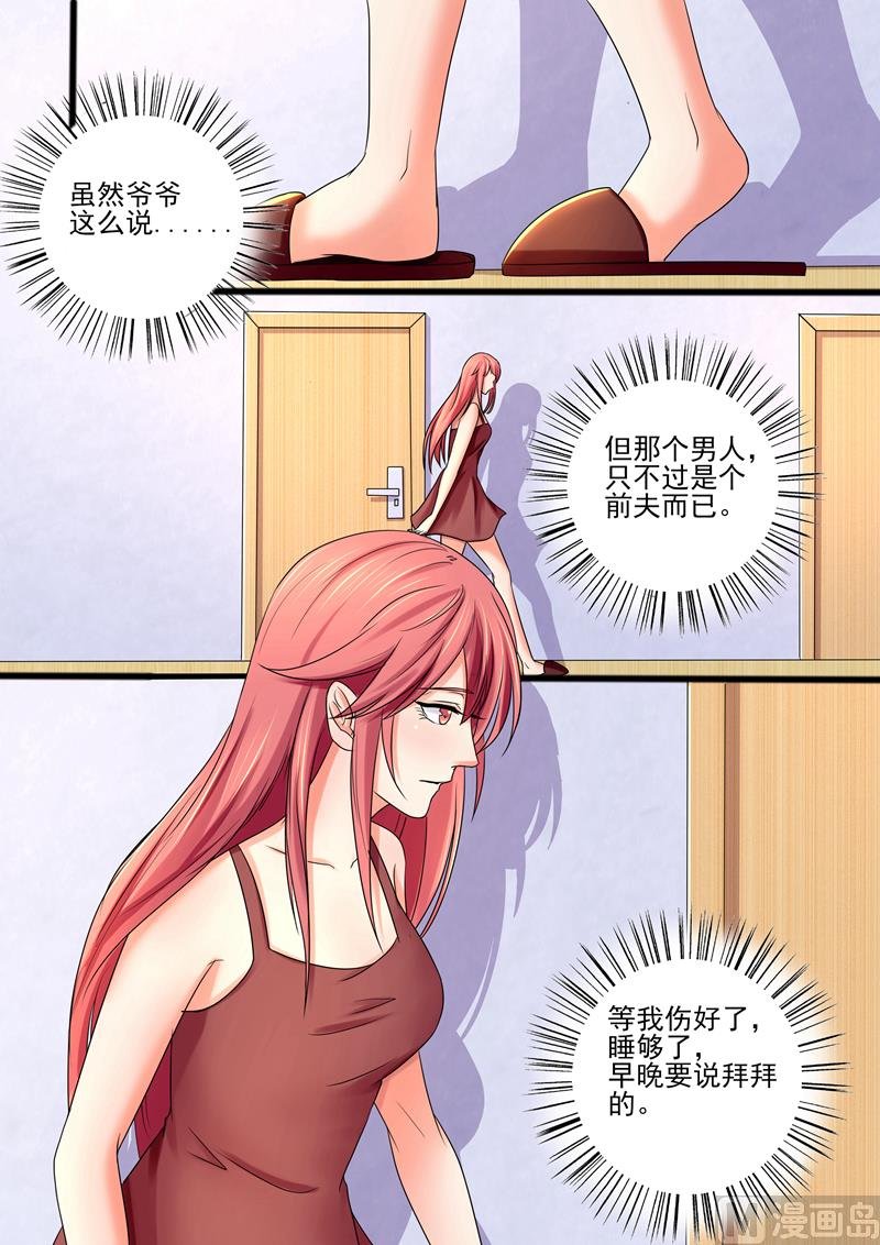 第29话：你才是他需要的人