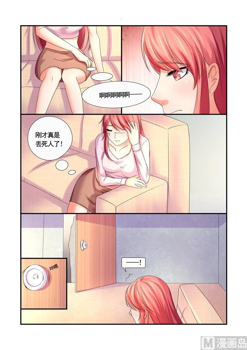 第33话：我想出去工作