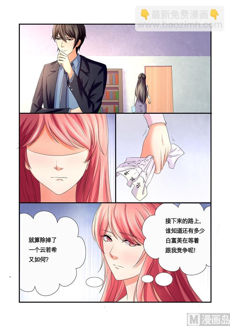 第33话：我想出去工作