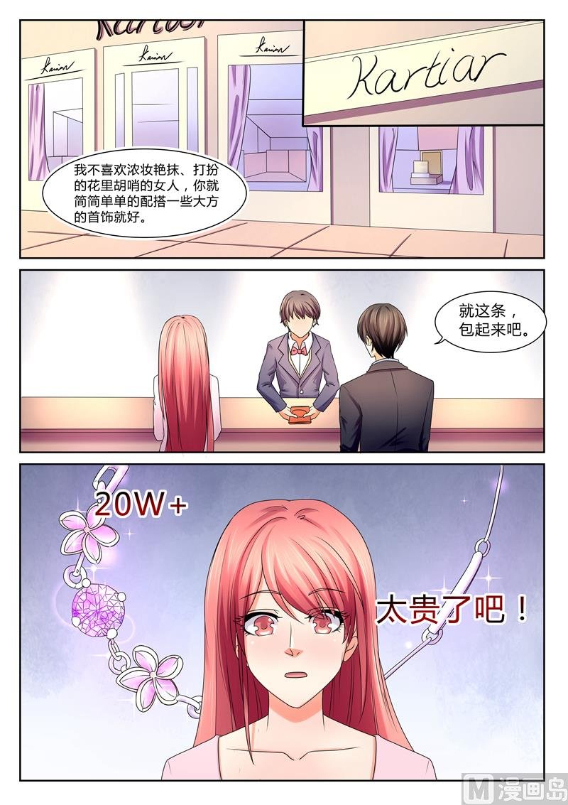 第34话：秦小姐