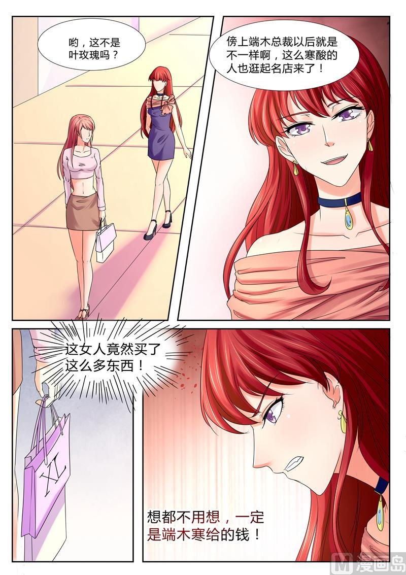 第34话：秦小姐