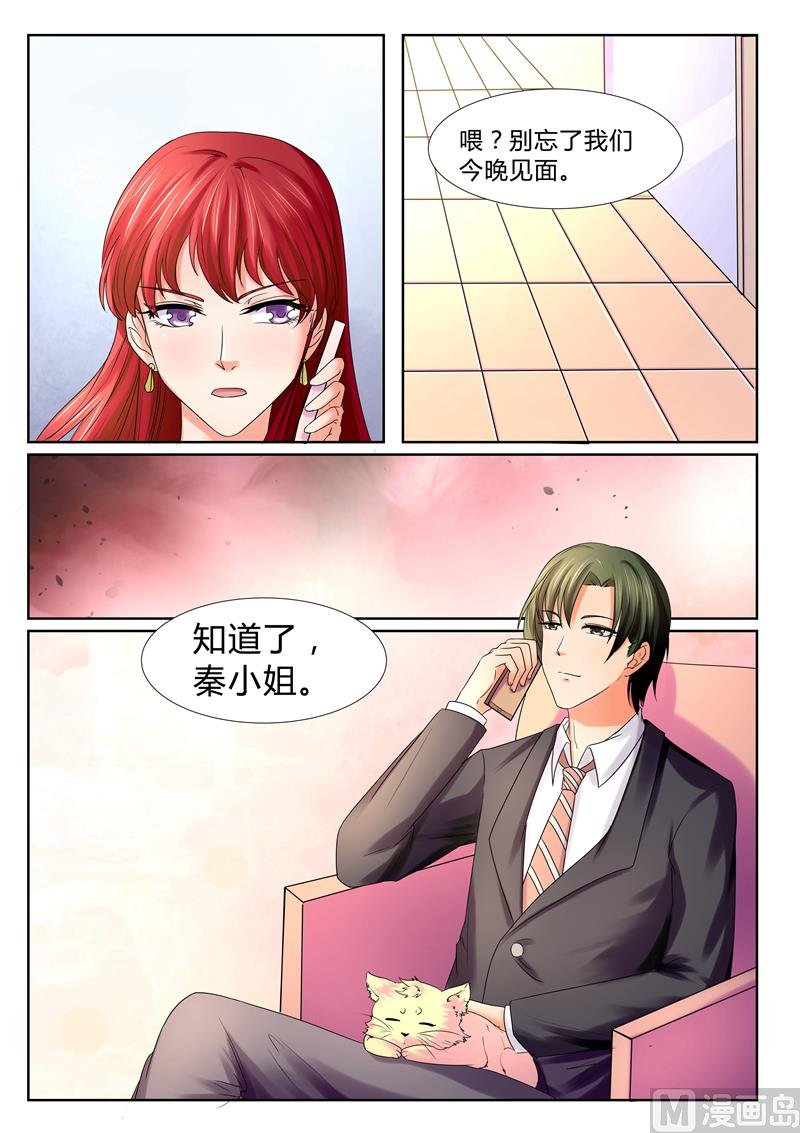 第34话：秦小姐