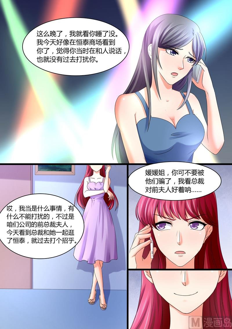 第35话：我就做这样的女人