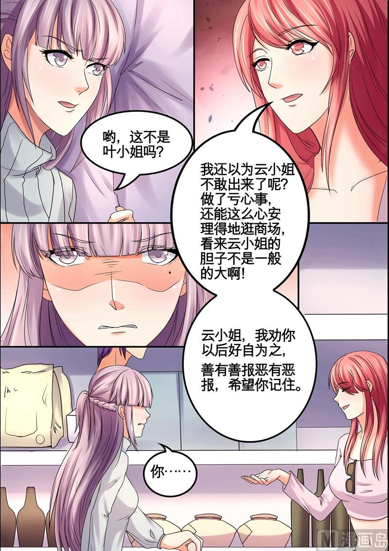 第37话：我们的好机会