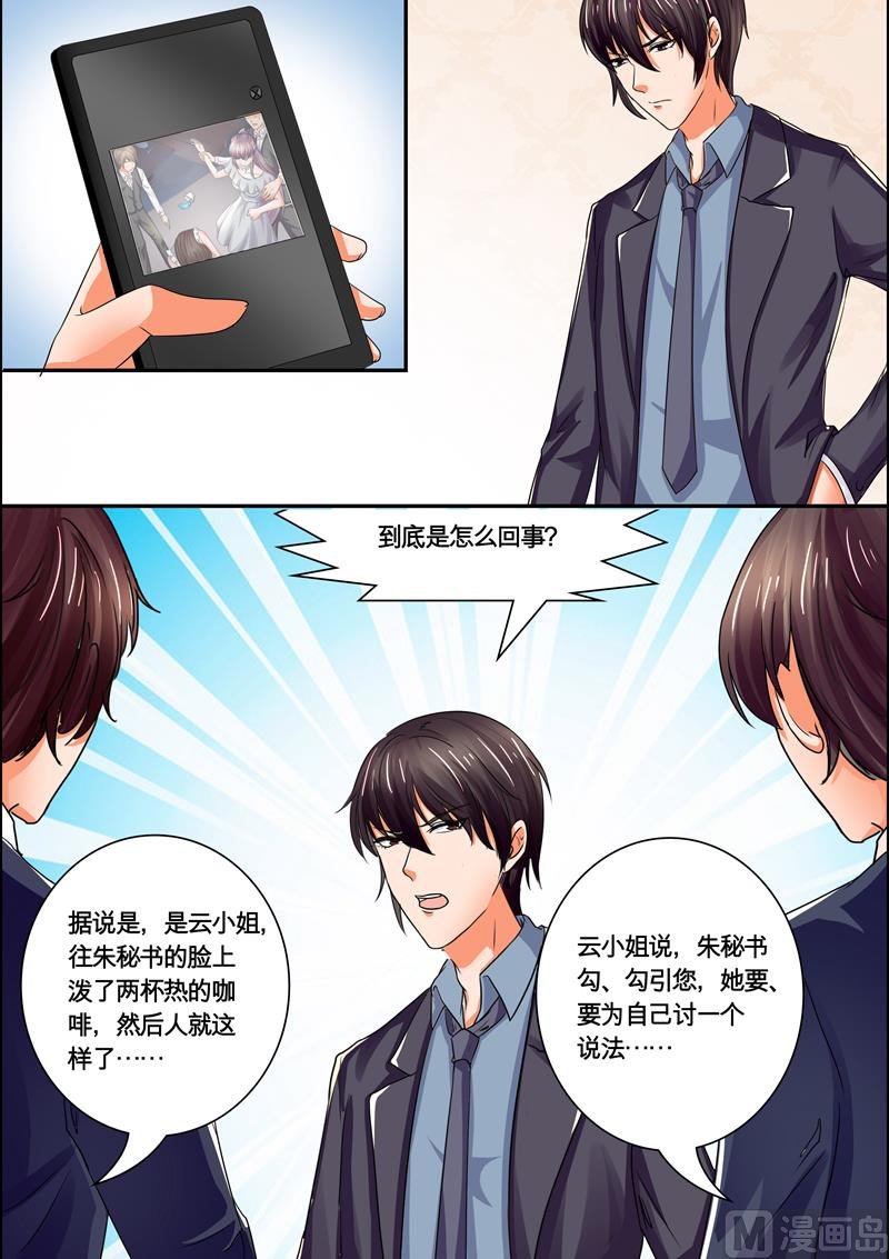 第39话：闹剧