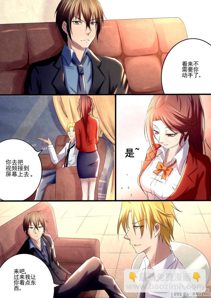 第4话：我们家少爷有请