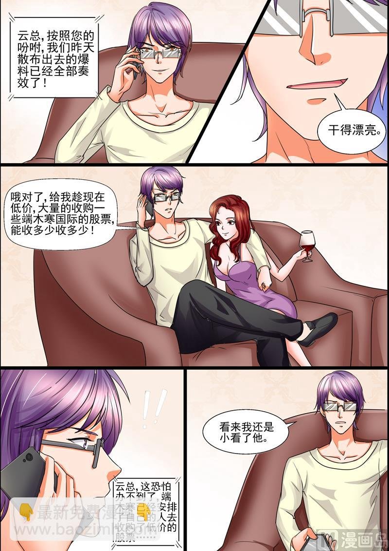 第40话：损人不利己