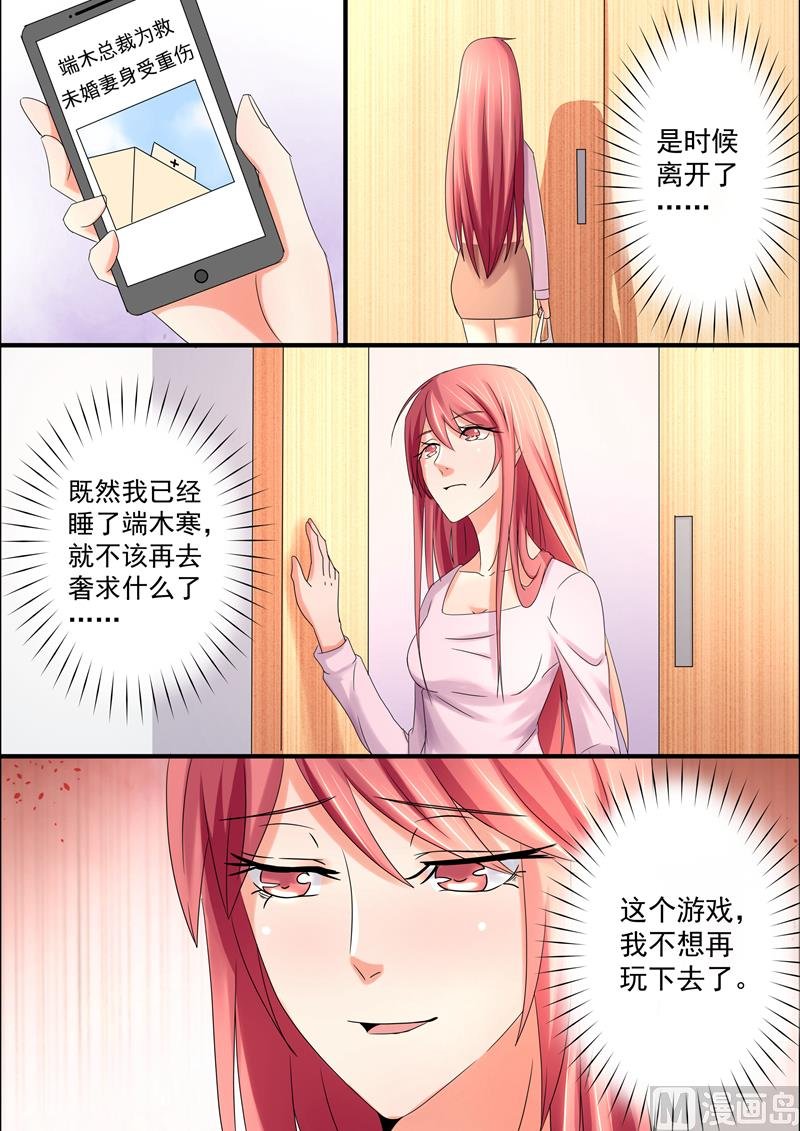 第41话：是时候离开了