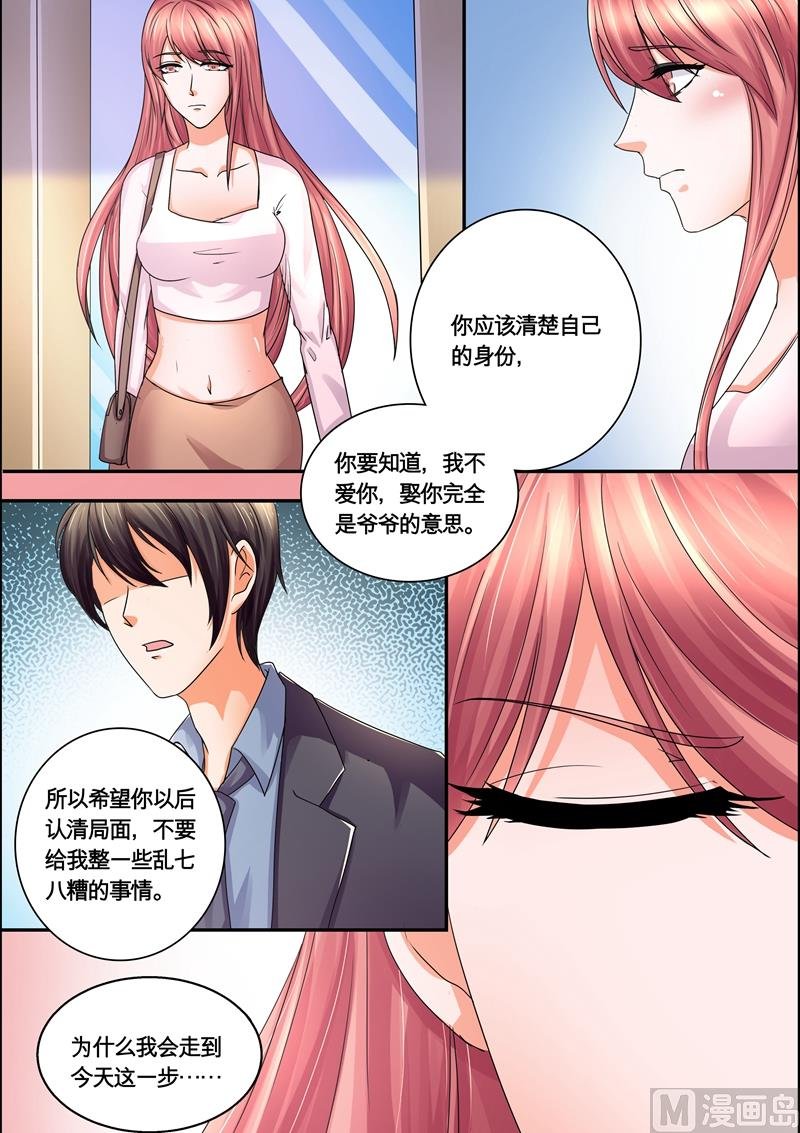 第43话：我好像喜欢上她了