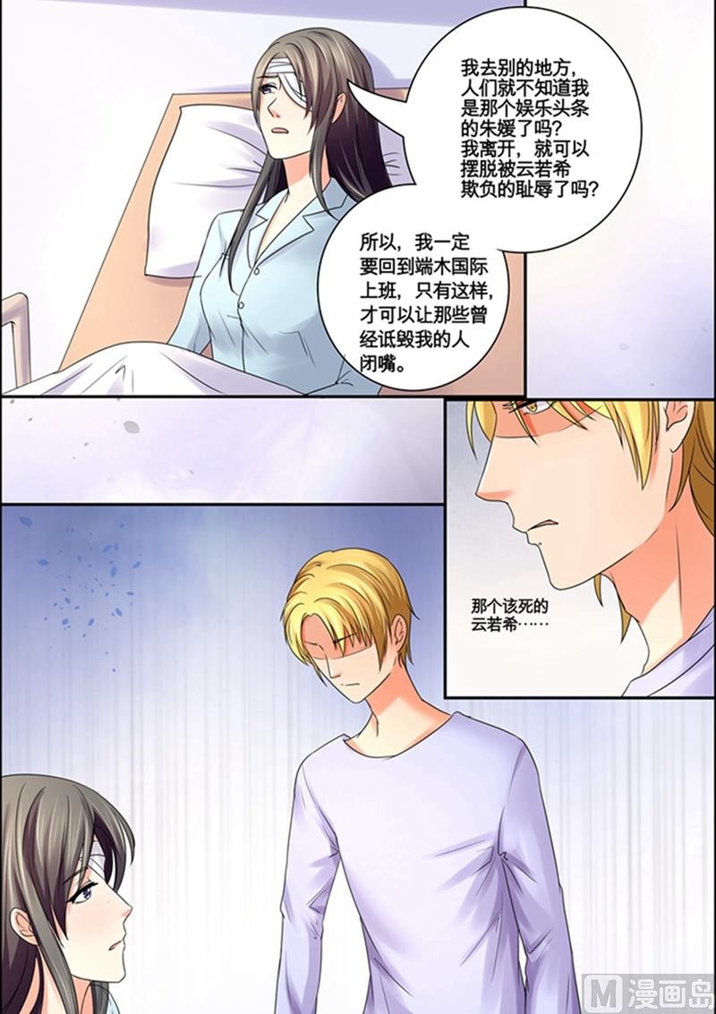 第45话：假戏真做