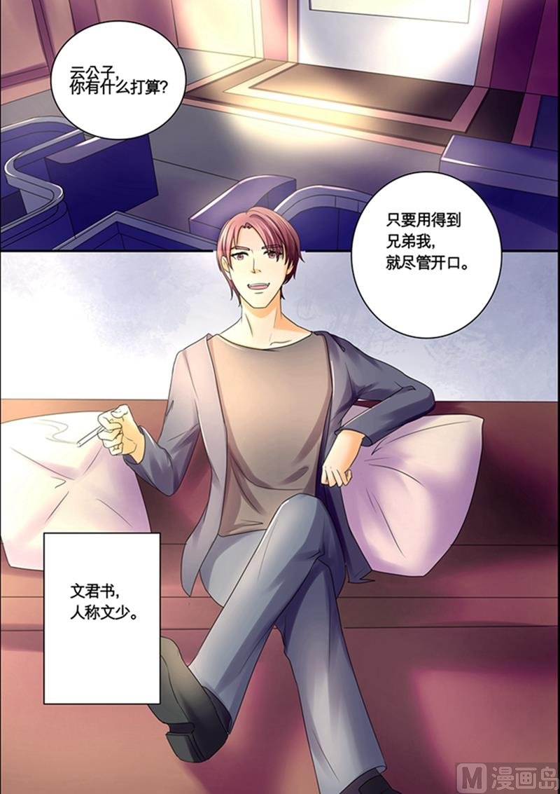 第45话：假戏真做