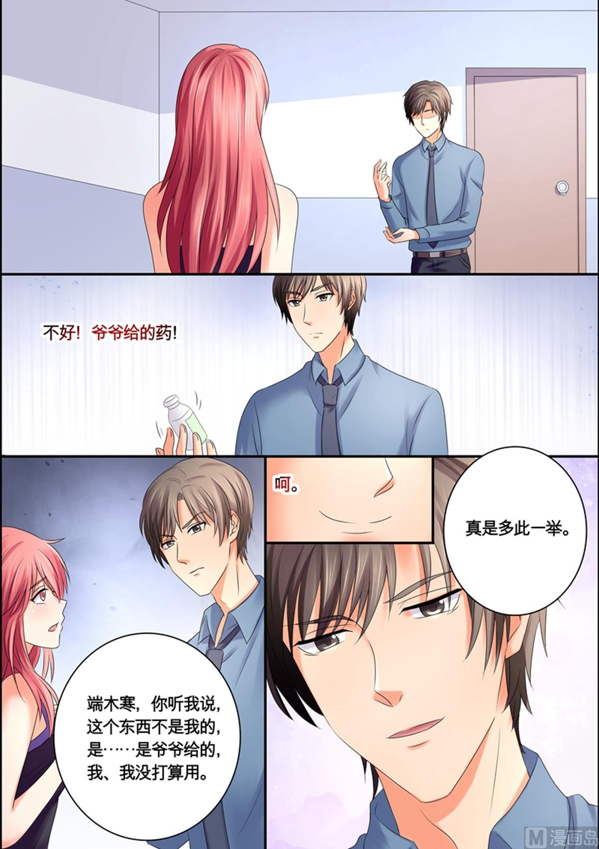 第46话：多此一举