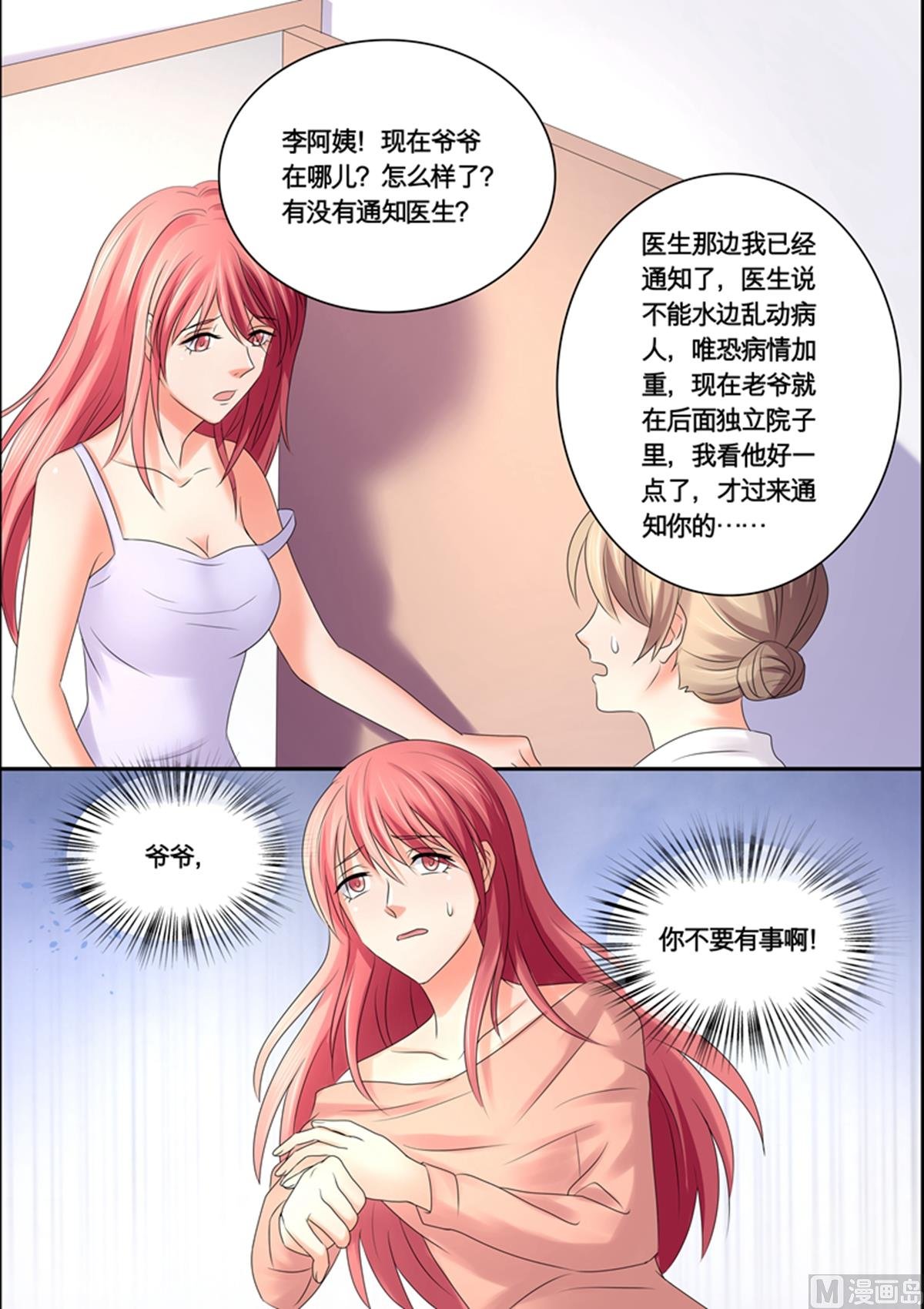 第46话：多此一举