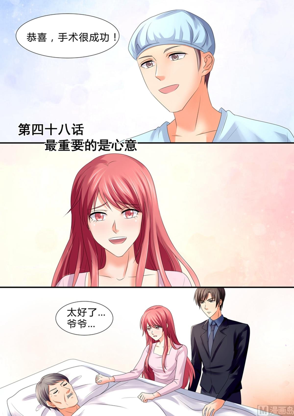 第48话：最重要的是心意