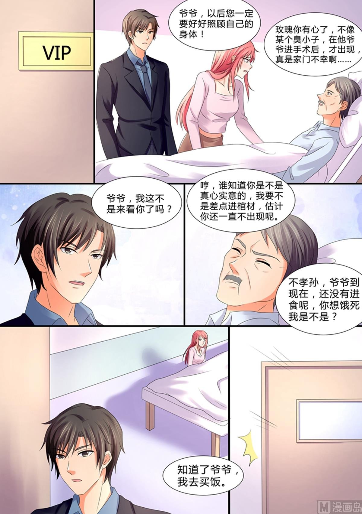 第48话：最重要的是心意