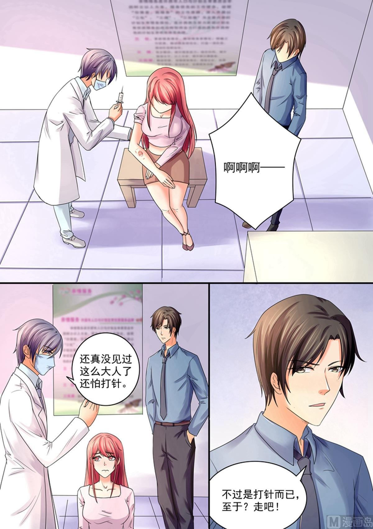 第49话：看好戏吧