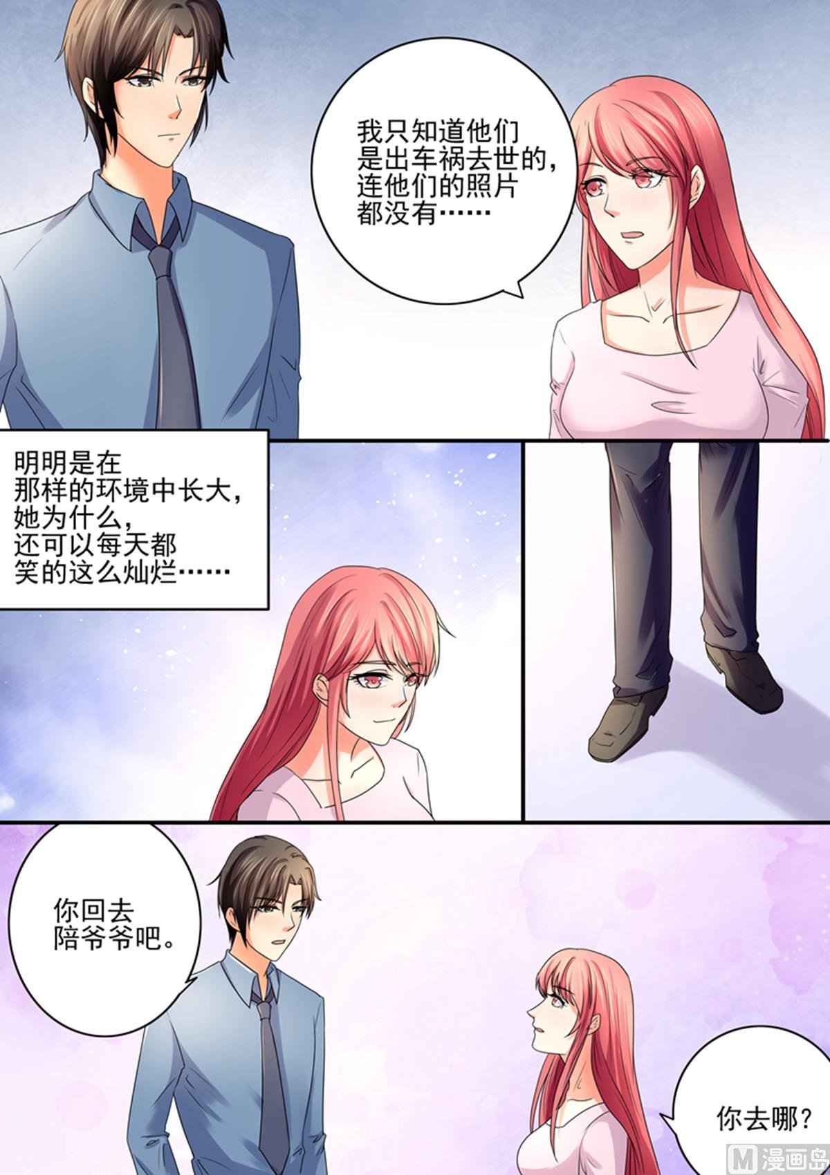 第49话：看好戏吧