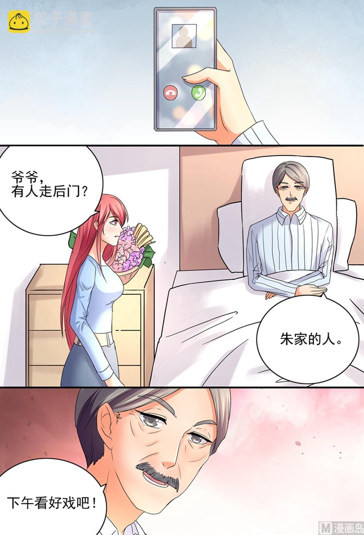第49话：看好戏吧