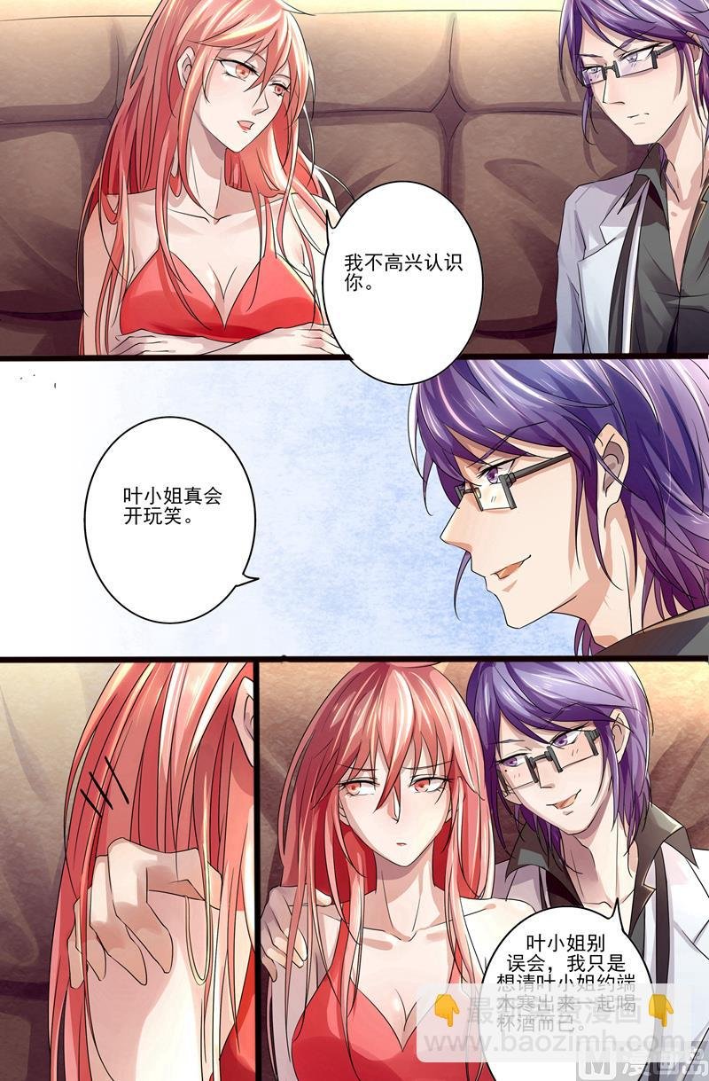 第5话：果然来了