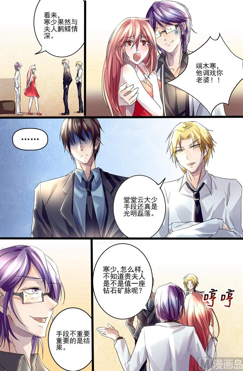 第5话：果然来了