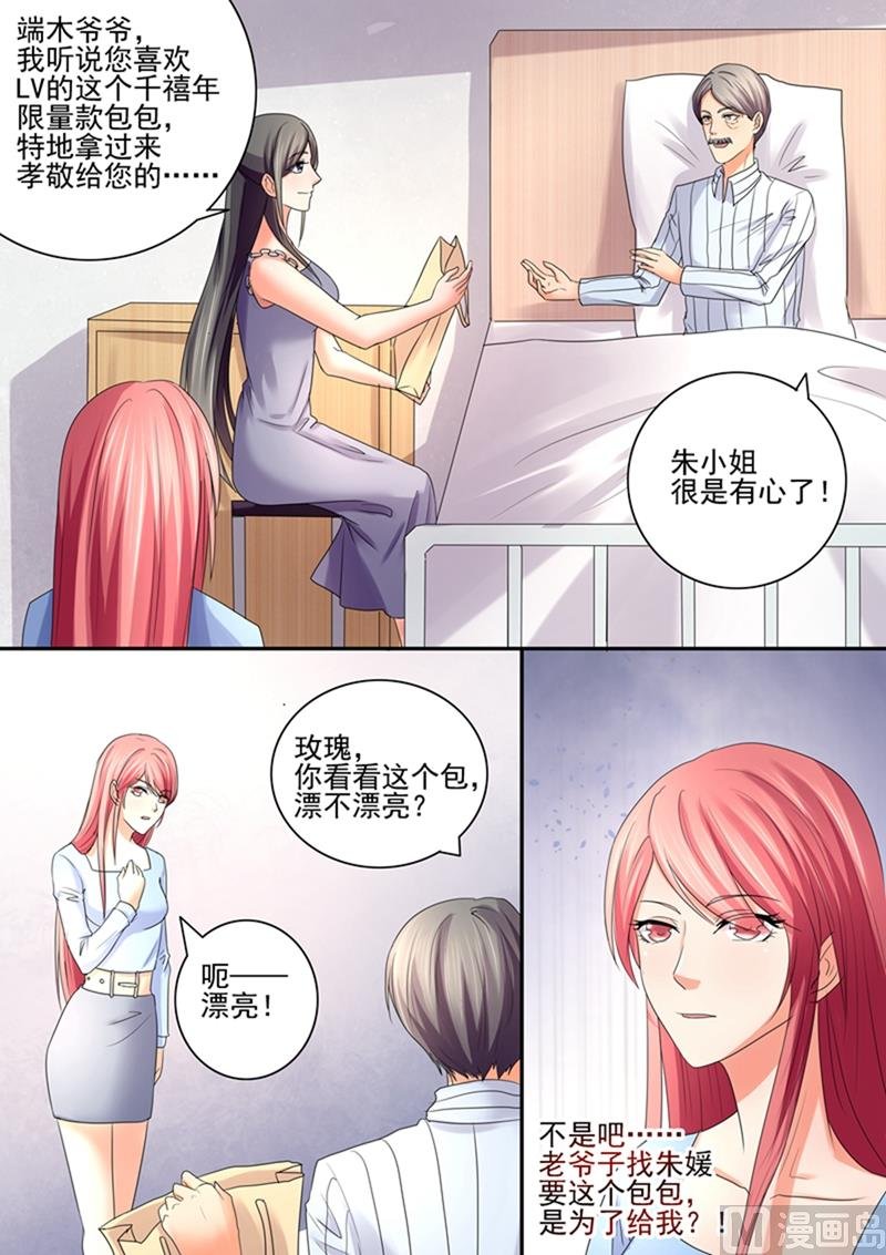 第50话：我们打个赌