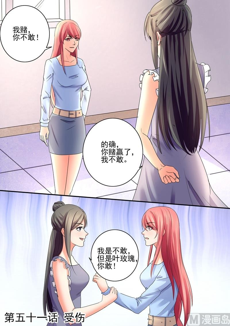 第51话：受伤