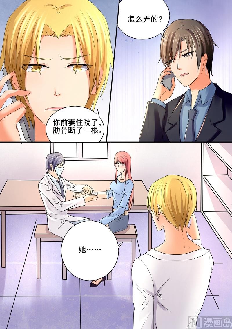 第51话：受伤