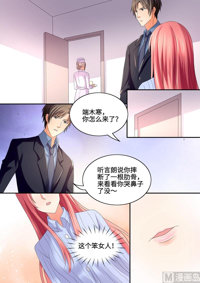 第52话：这个笨女人