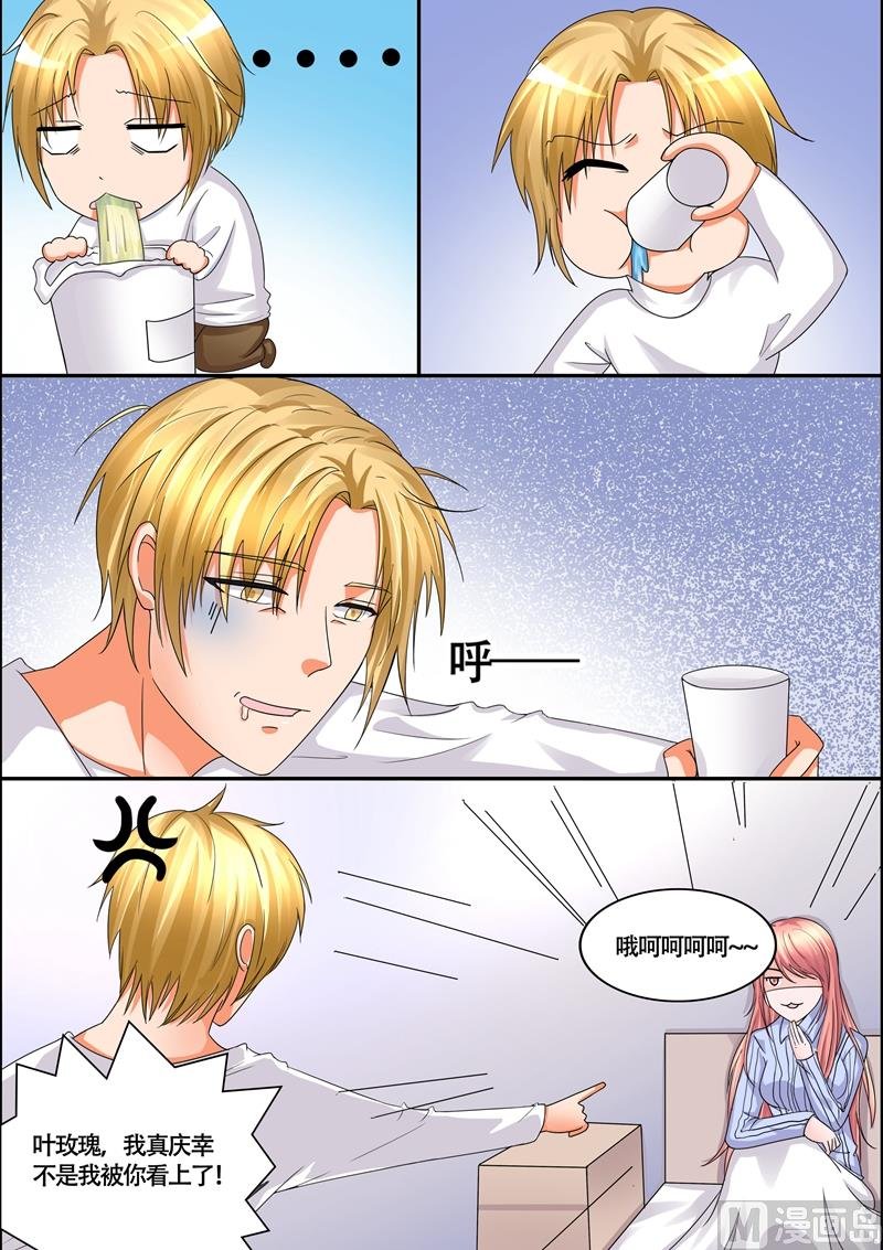 第54话：真是个狠心的女人