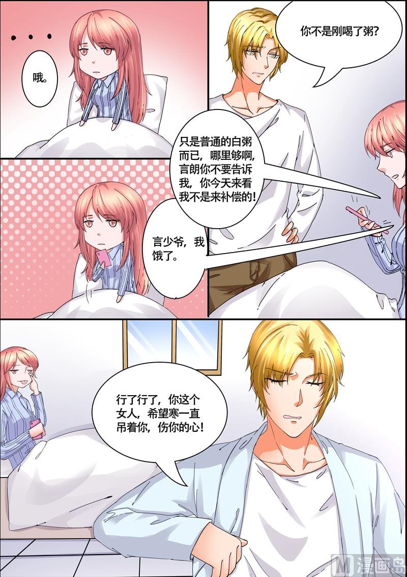 第54话：真是个狠心的女人