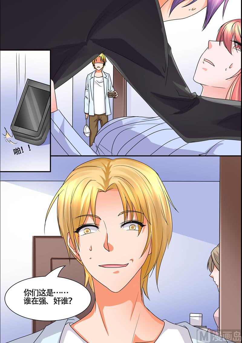 第55话：在不在乎我