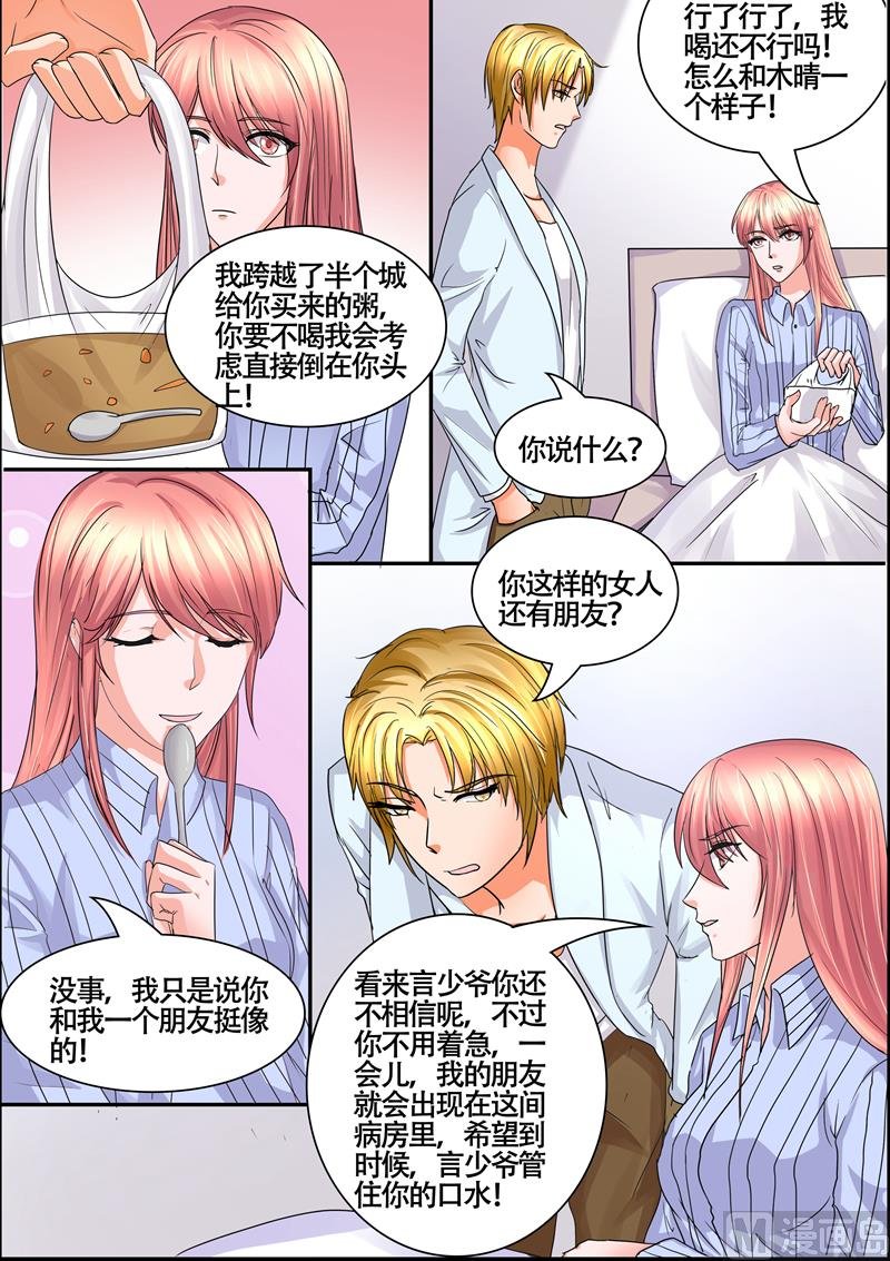第56话：一定要怜香惜玉