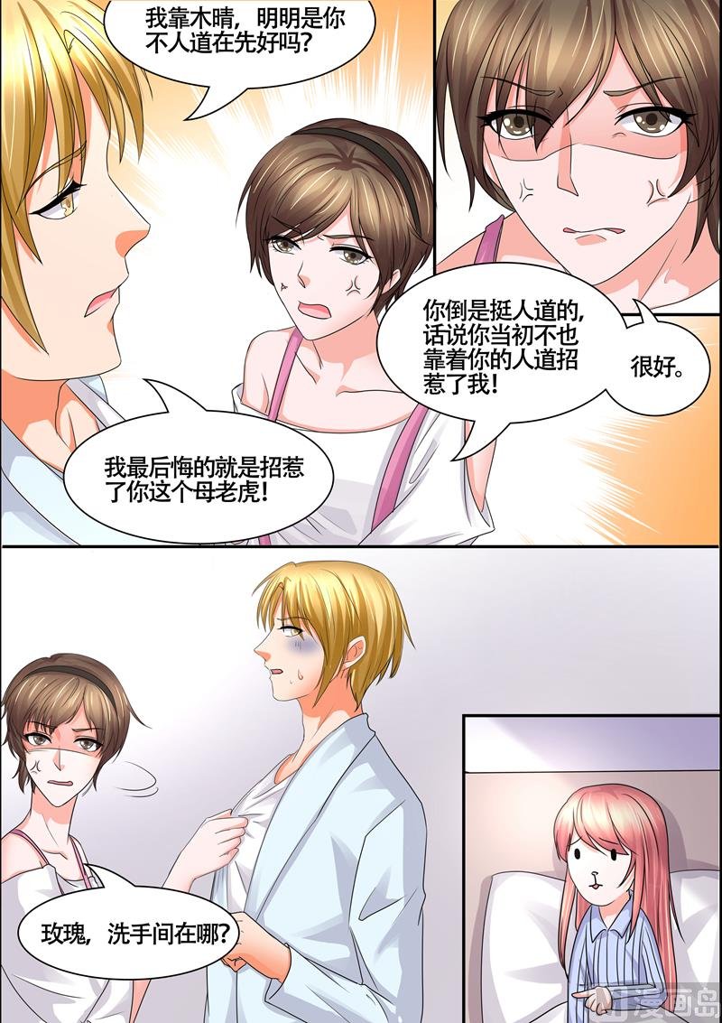 第56话：一定要怜香惜玉