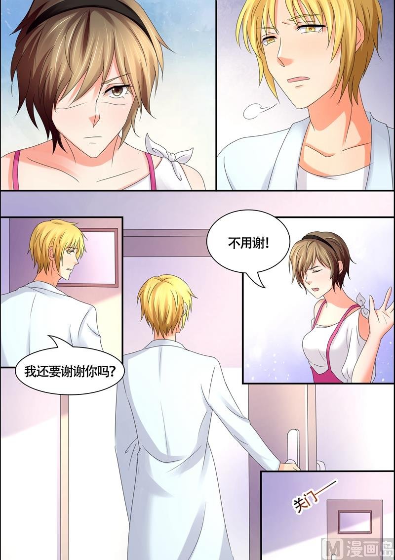第57话：心里有别人