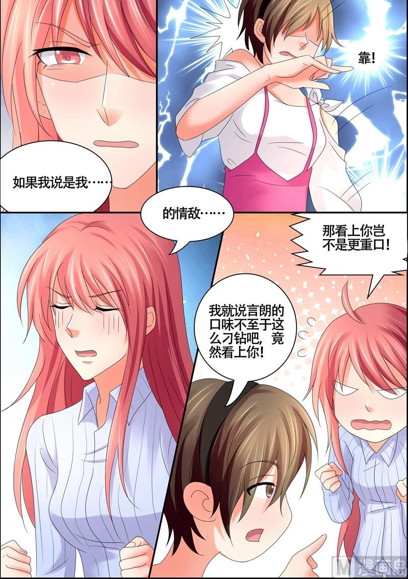 第57话：心里有别人