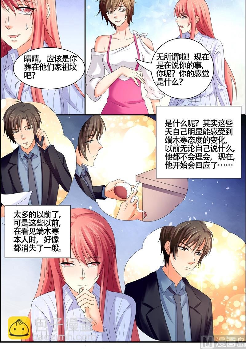 第57话：心里有别人
