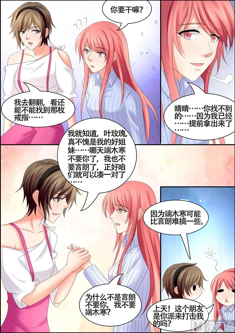 第58话：我又不是残废
