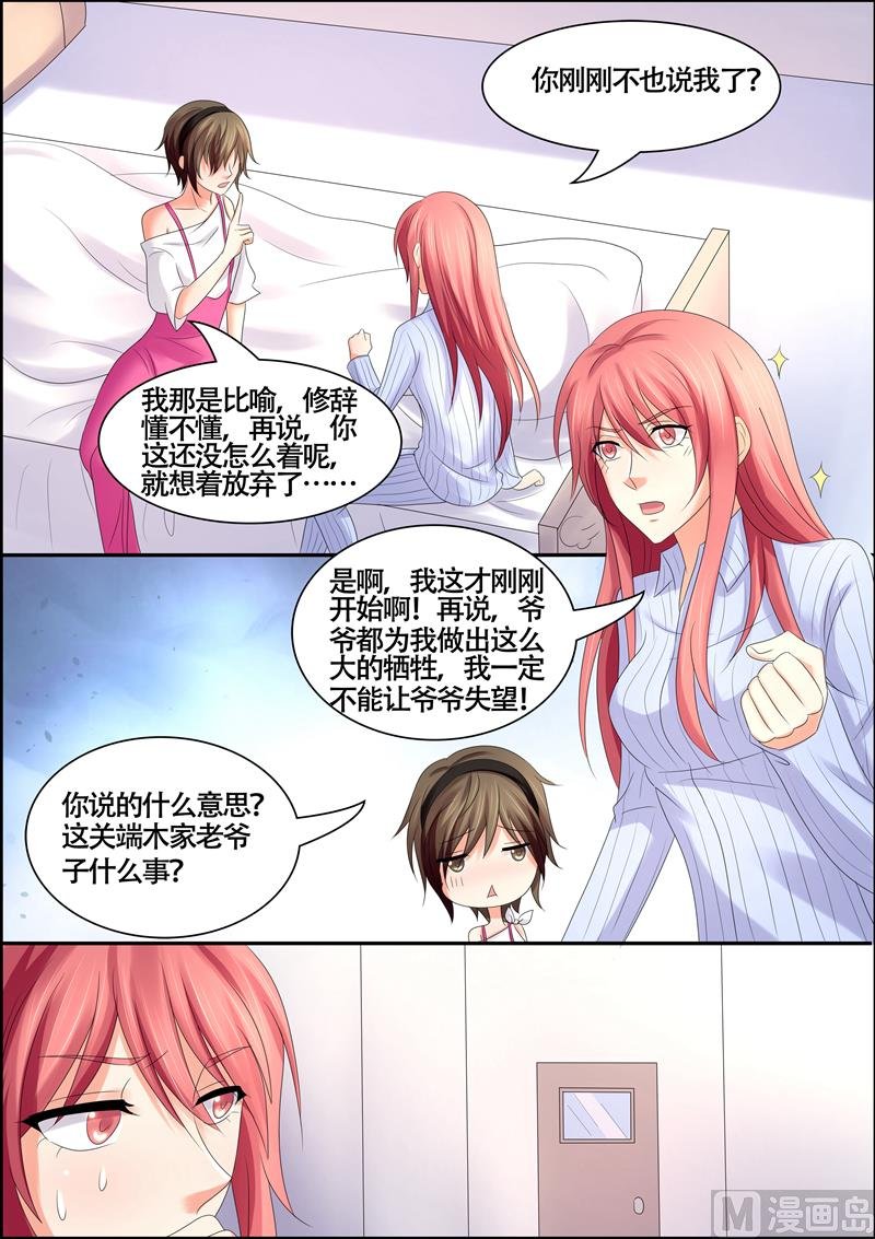 第58话：我又不是残废
