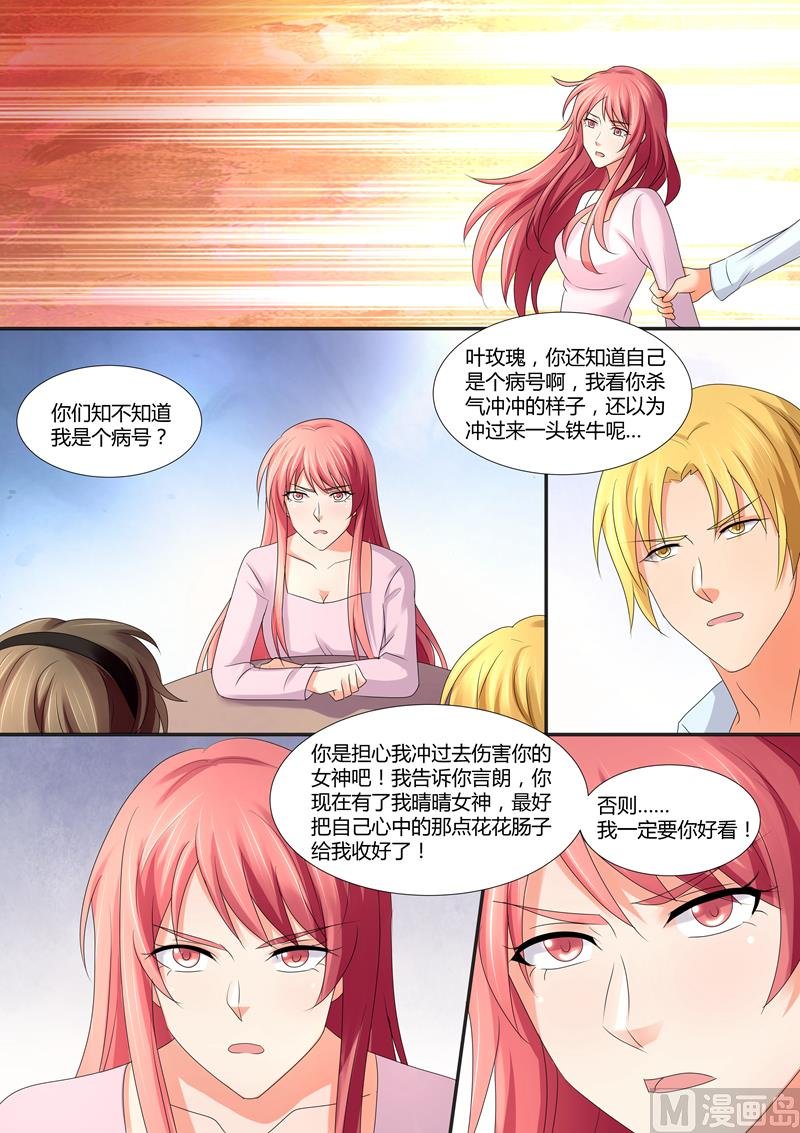 第60话：我可是个病号