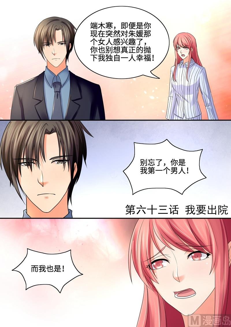 第63话：我要出院
