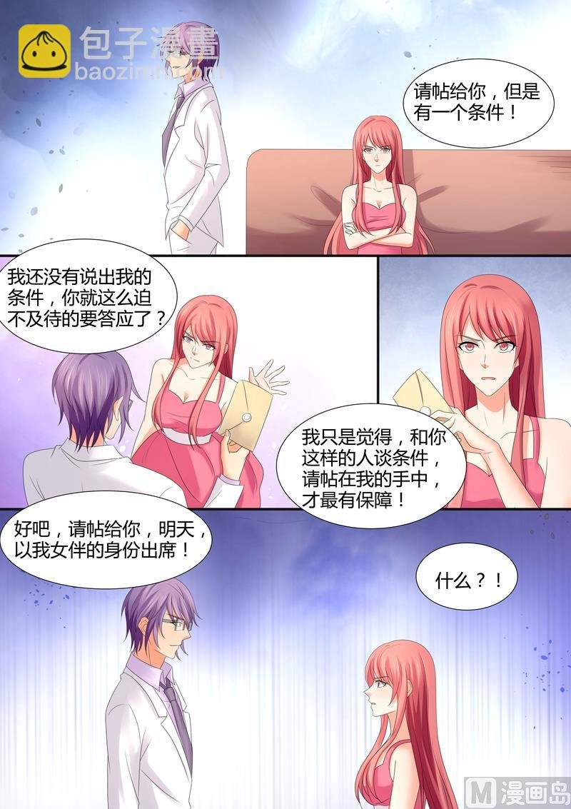 第66话：有个条件