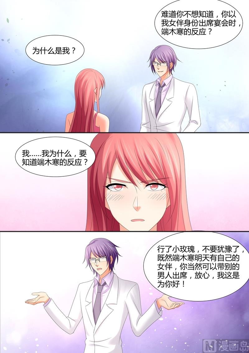 第66话：有个条件