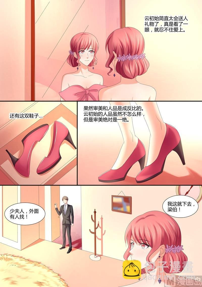 第66话：有个条件