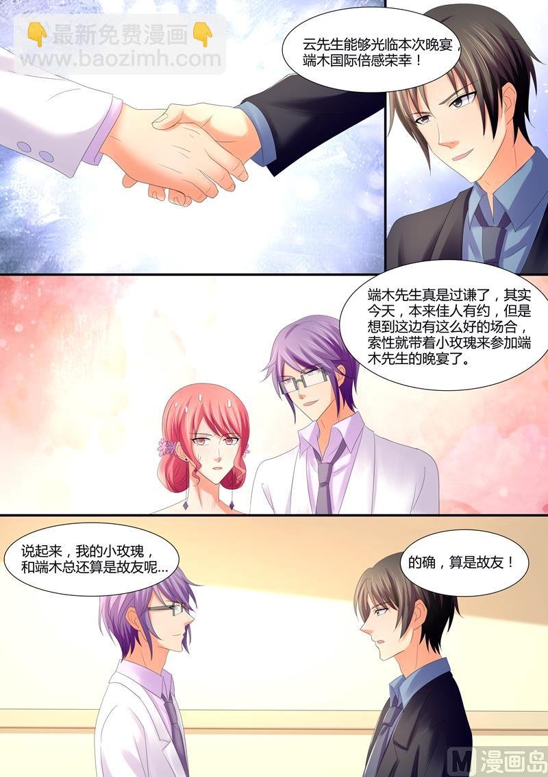 第67话：庆功宴