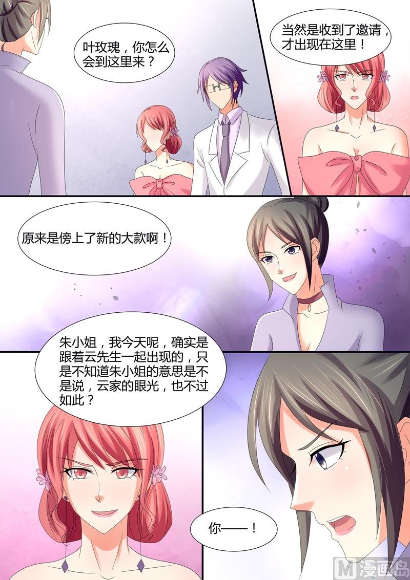第67话：庆功宴