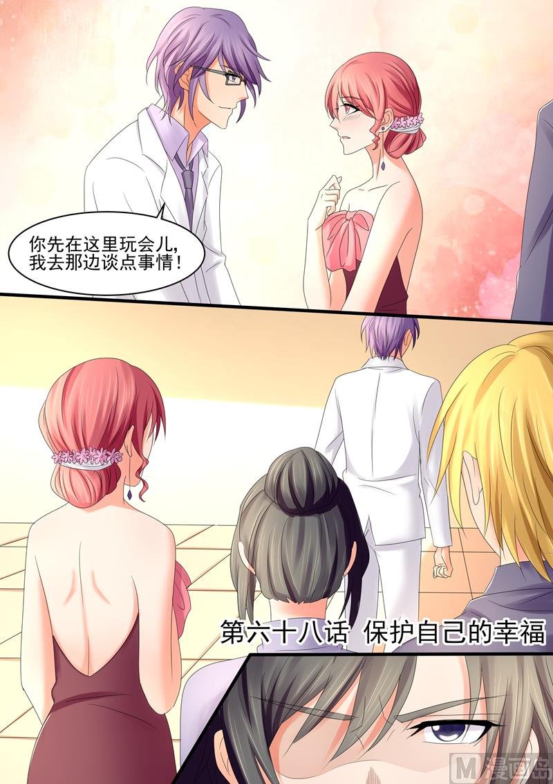 第68话：保护自己的幸福