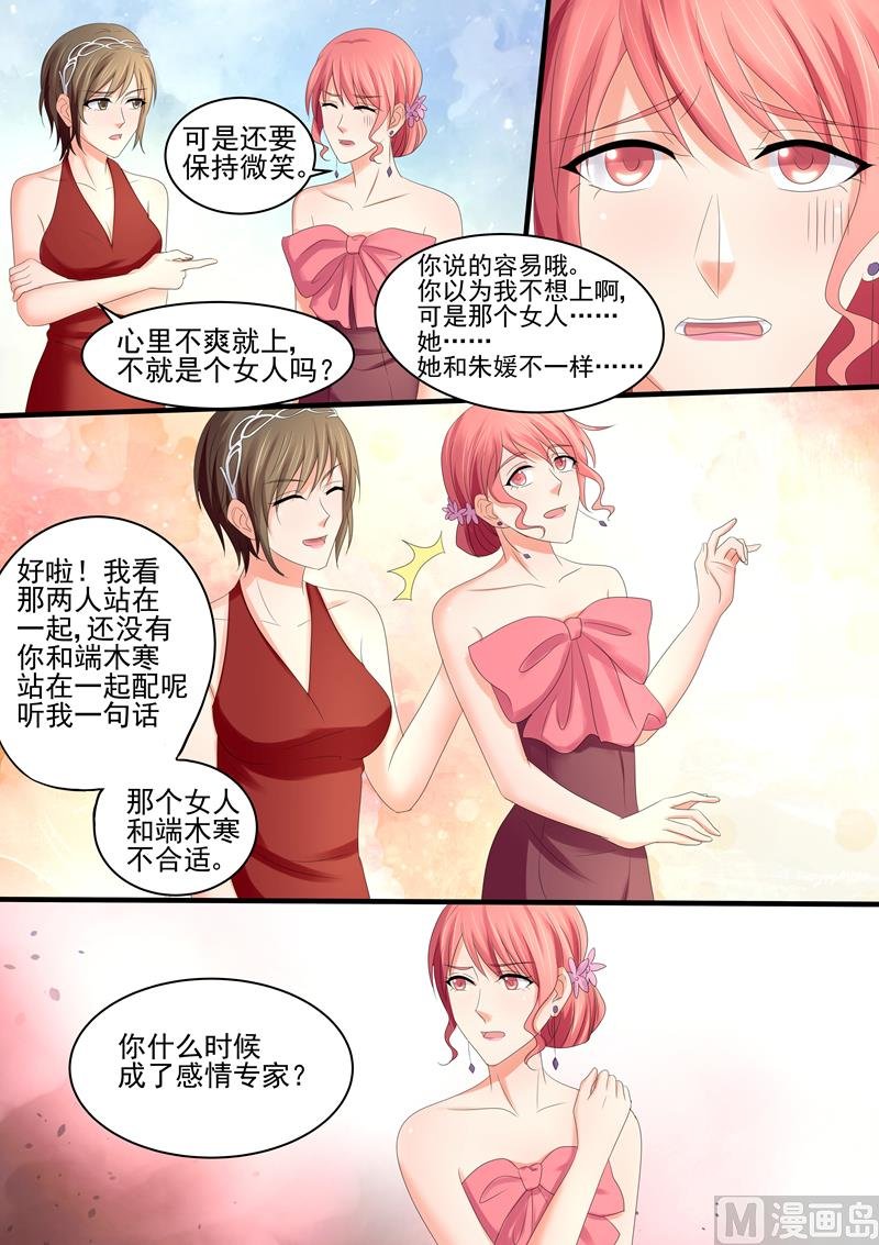第68话：保护自己的幸福