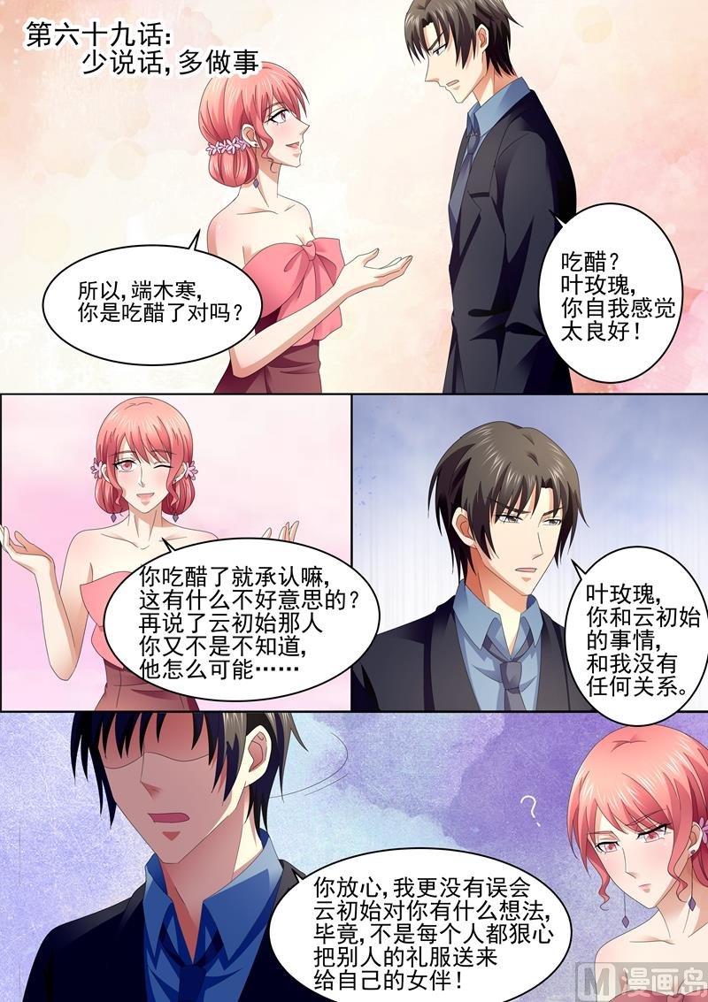 第69话：少说话，多做事