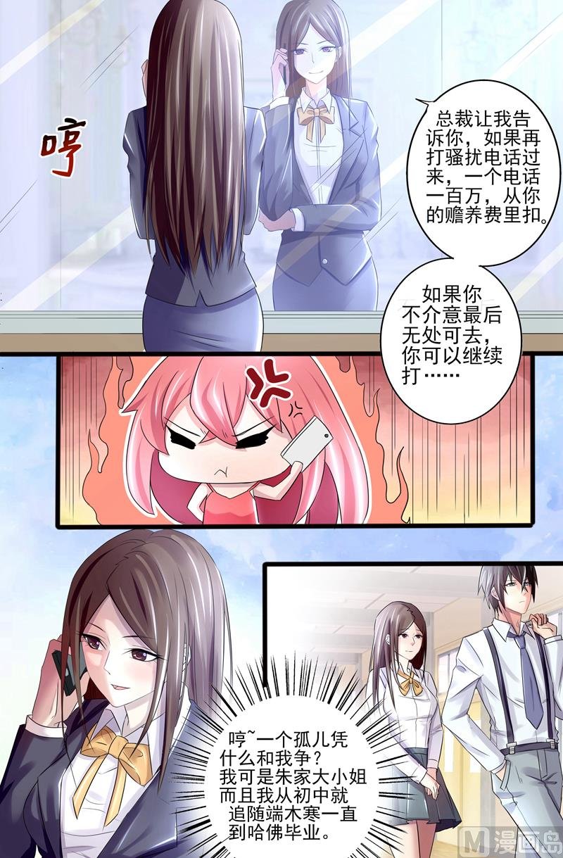 第7话：再找一个老婆？