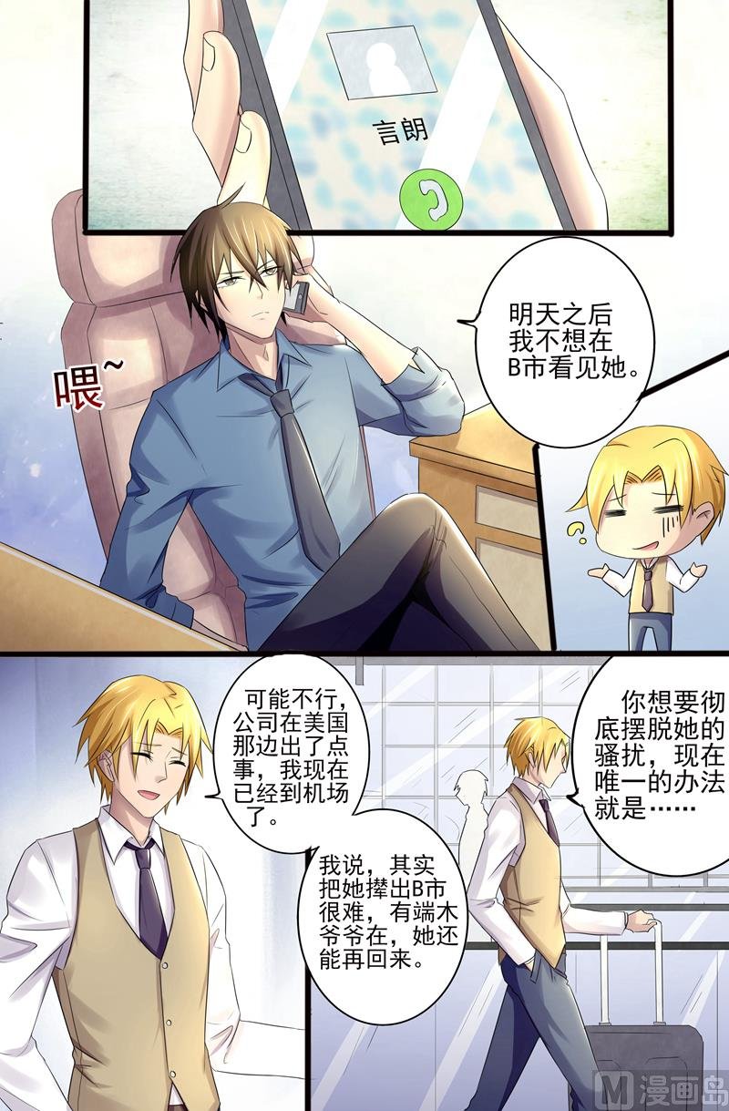 第7话：再找一个老婆？